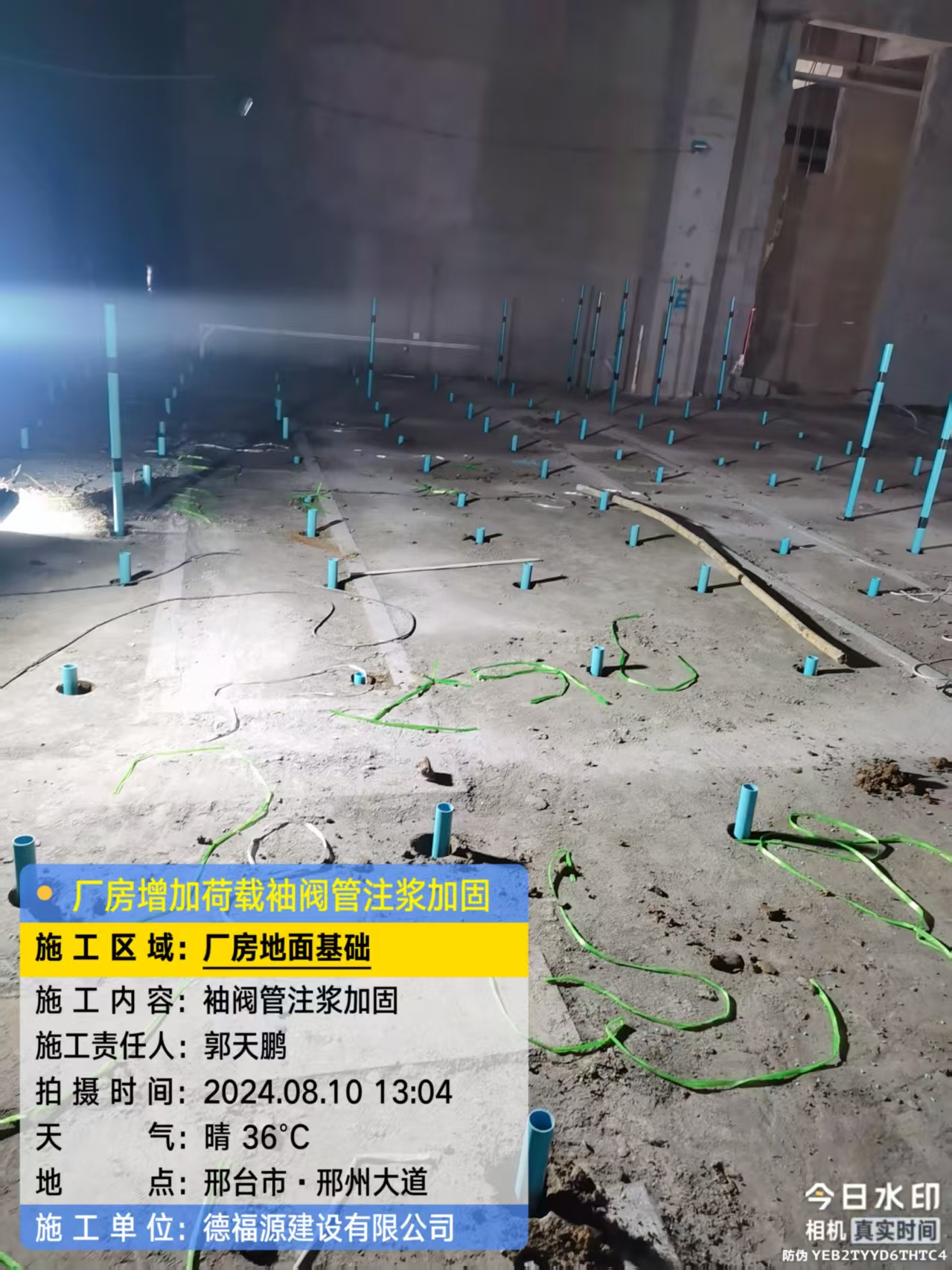 枣庄袖阀管注浆施工