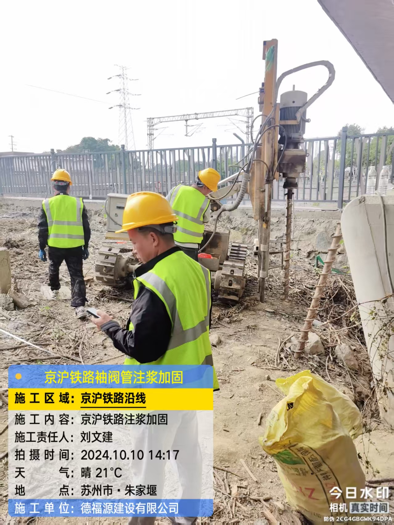 枣庄注浆加固法施工流程是怎样的？